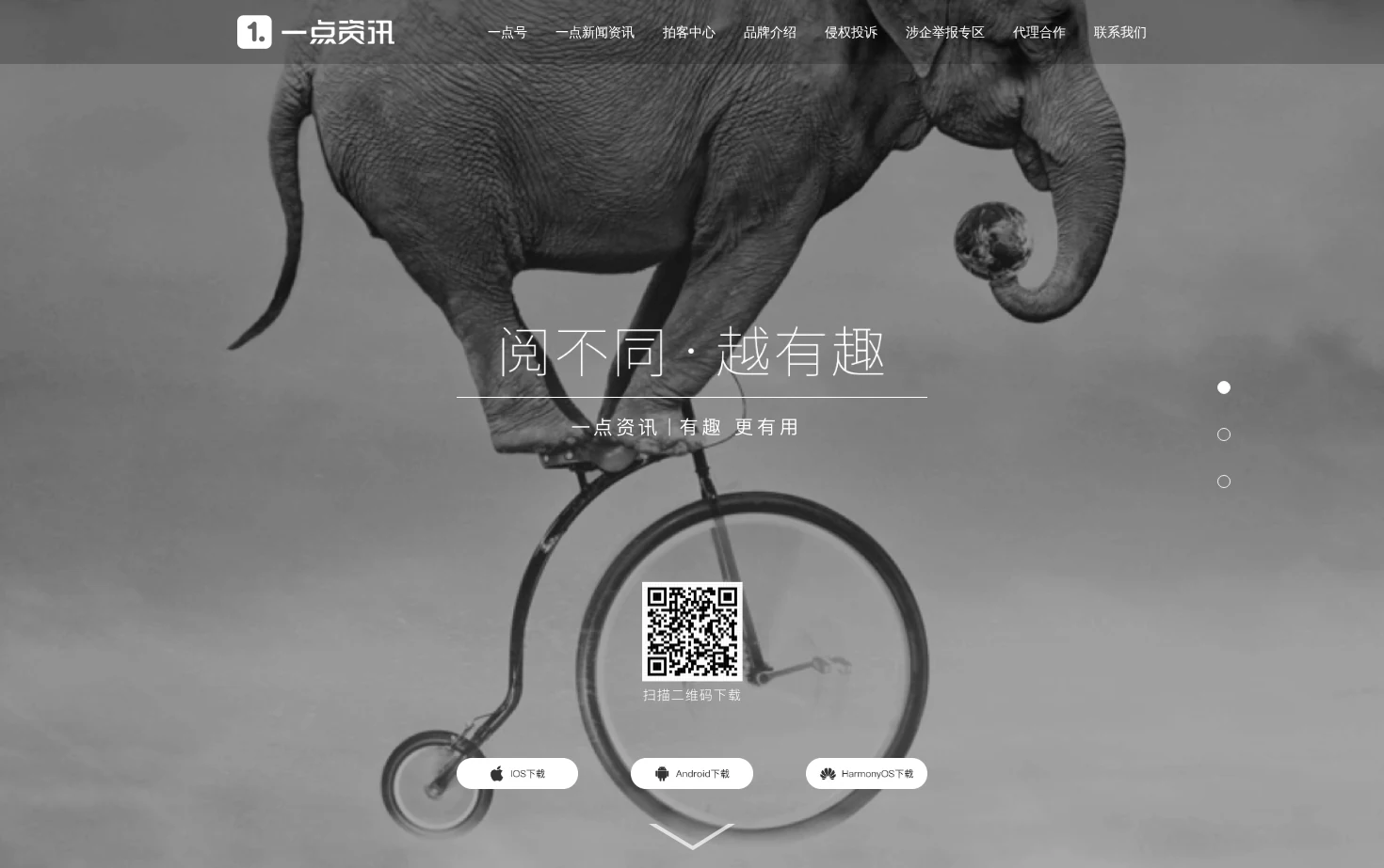 一点资讯 页面快照